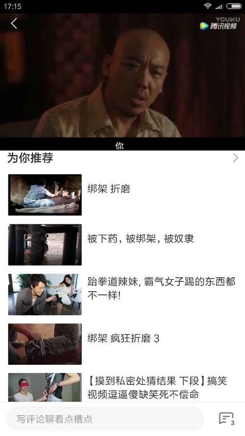 国产可以看的视频,尽享精彩纷呈的视听盛宴