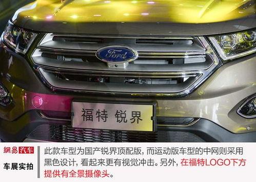 国产锐界视频欣赏,驾驭未来，尽享驾驭乐趣