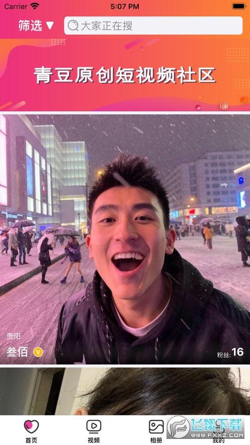 国产午夜青豆视频,揭秘国产影视的激情与魅力