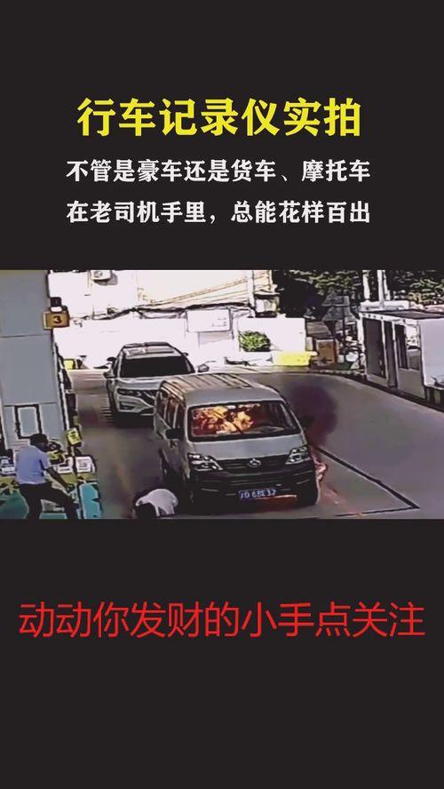 国产奇葩面包车视频,视频揭秘独特设计与趣味性能