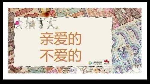 国产做亲爱的视频,温情脉脉，唤起家庭情感共鸣